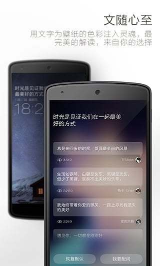 最美锁屏壁纸