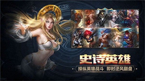 守卫者王国手机版