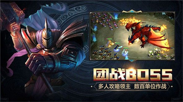 守卫者王国手机版