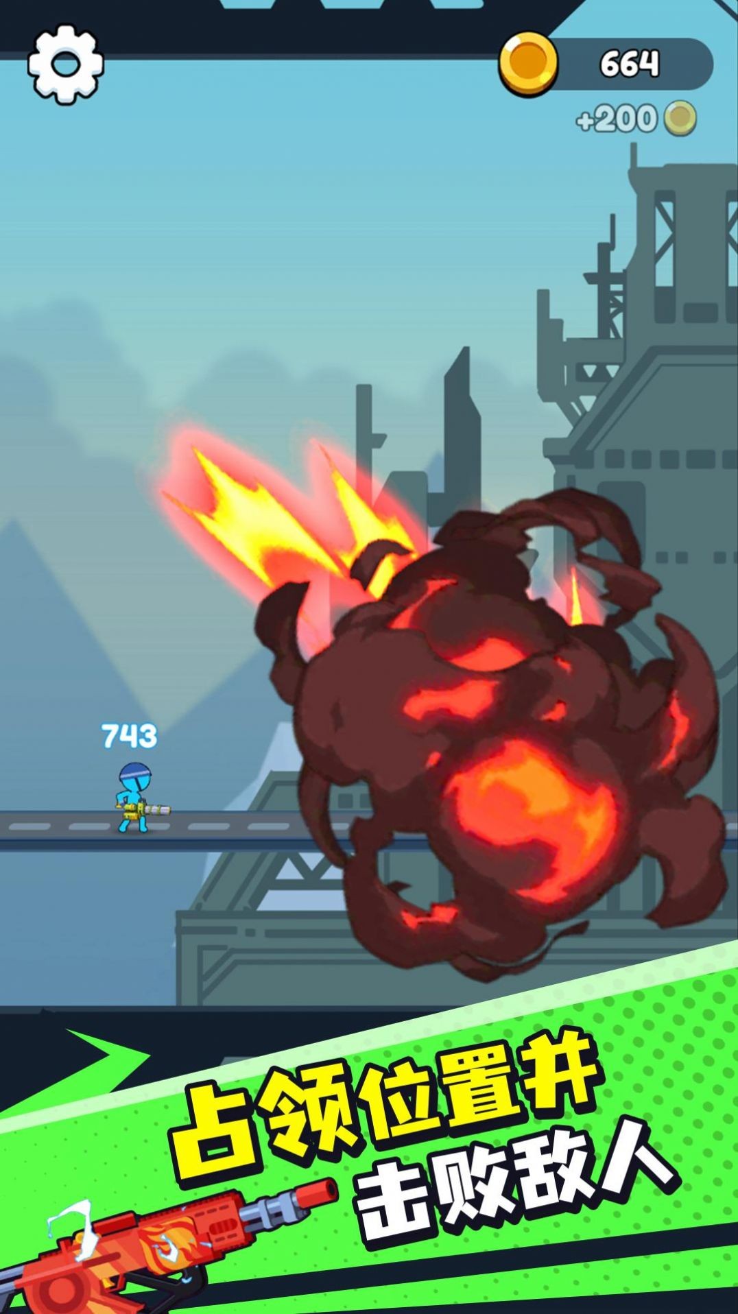 冰与火柴人中文版