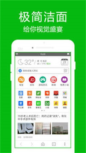 高速浏览器旧版本