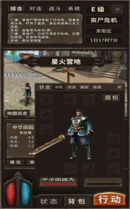 开局一条狗装备全靠捡