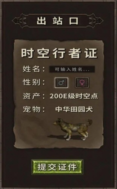 开局一条狗装备全靠捡