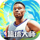 NBA篮球大师官服