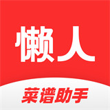 懒人菜谱助手app