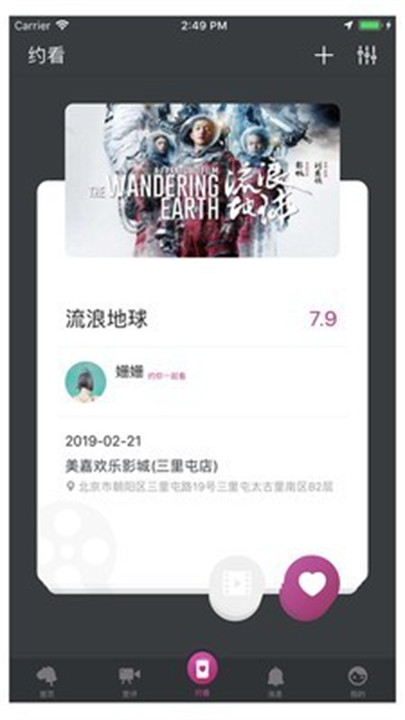 走马电影客户端