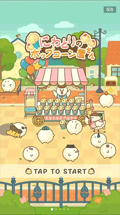 爆米花餐厅游戏