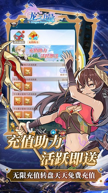 龙之力量1汉化版