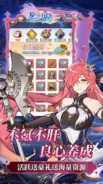 龙之力量1汉化版
