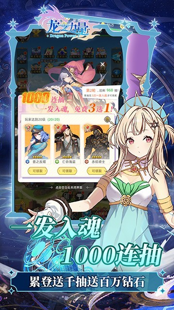 龙之力量1汉化版