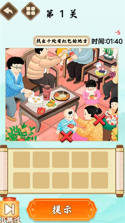 全民来找梗游戏