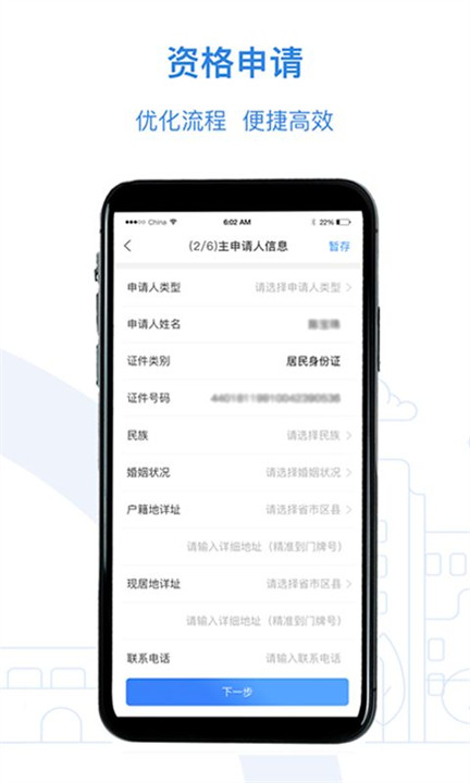公租房2026