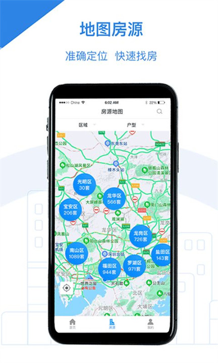 公租房2026