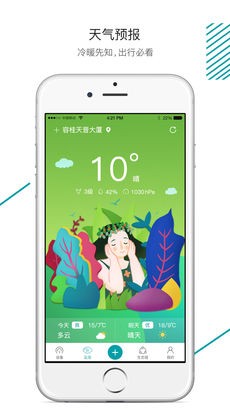 森太生活app客户端