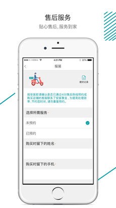 森太生活app客户端