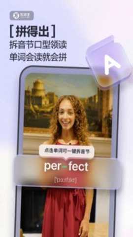 万词王app