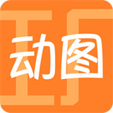动图工厂旧版
