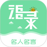 名人名言心情语录