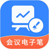 会议电子笔app