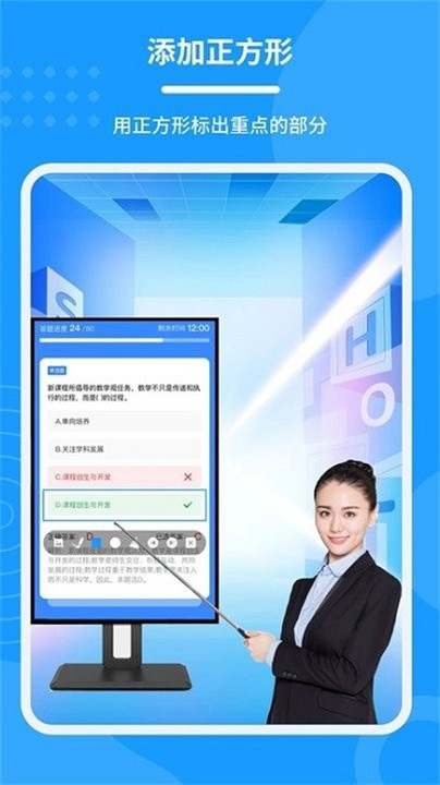 会议电子笔app