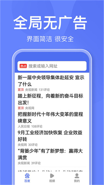 百度关怀版旧版