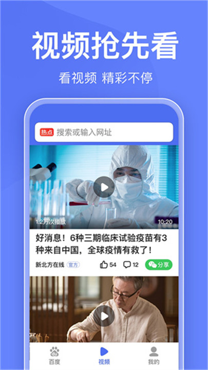 百度关怀版旧版