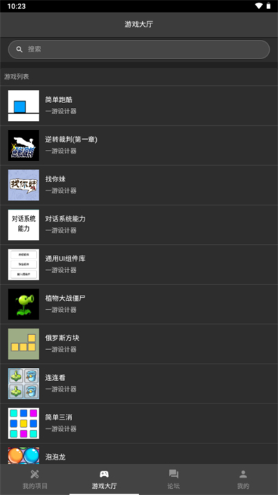 一游设计器3