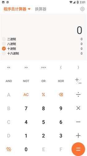 计算器简约版