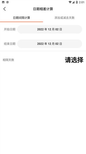 计算器简约版