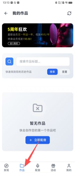 熊猫宝库配音
