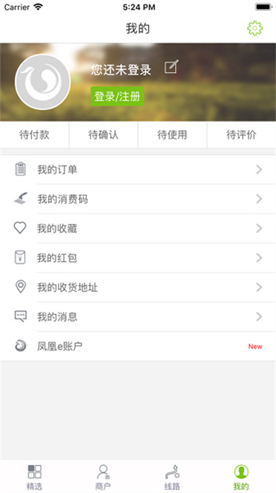 凤凰乡村游