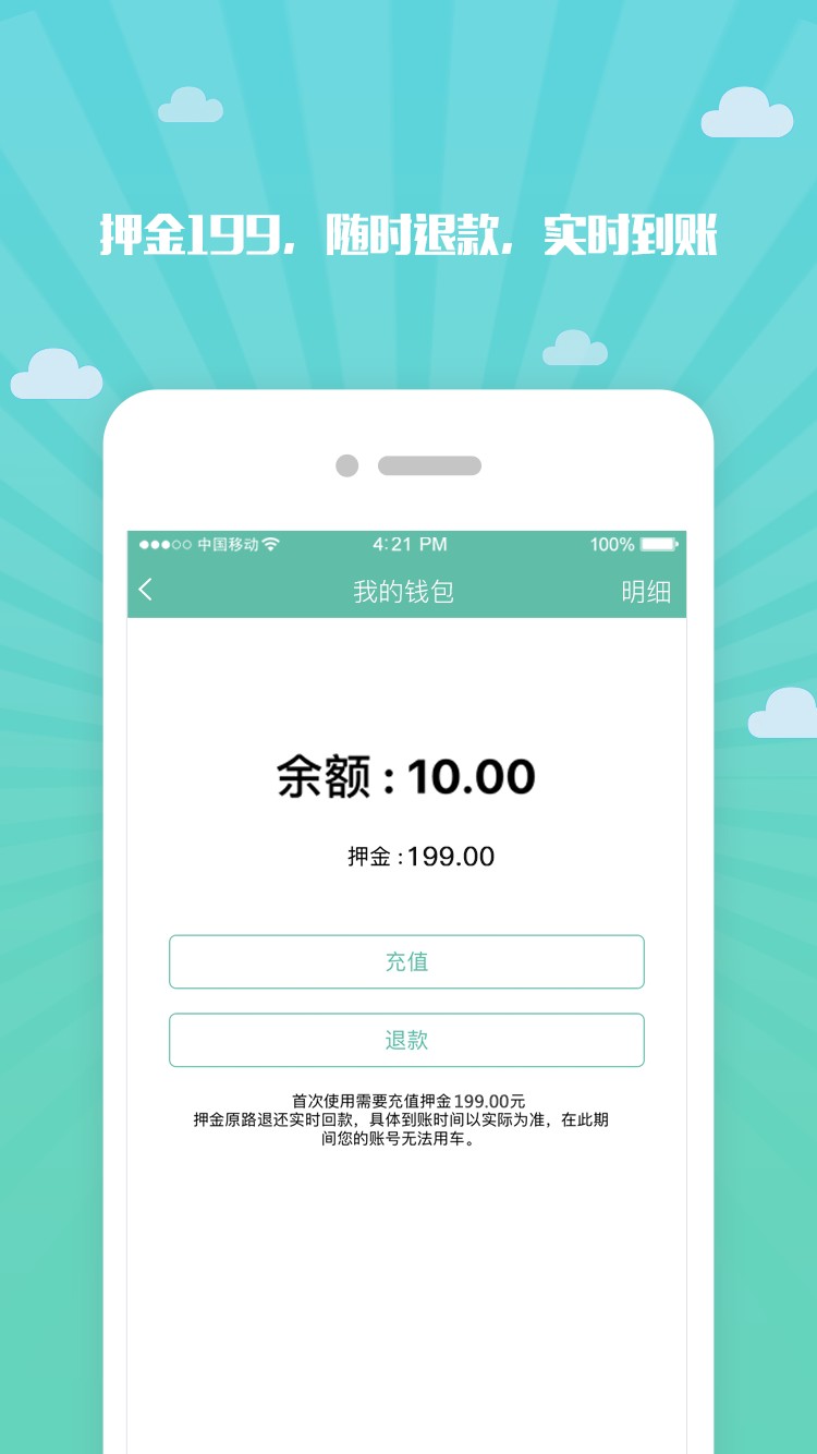 酷游单车