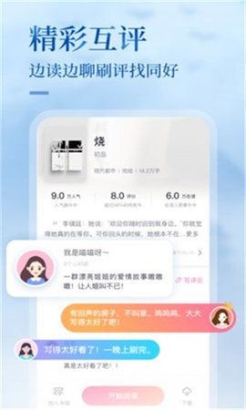 悸花阅读