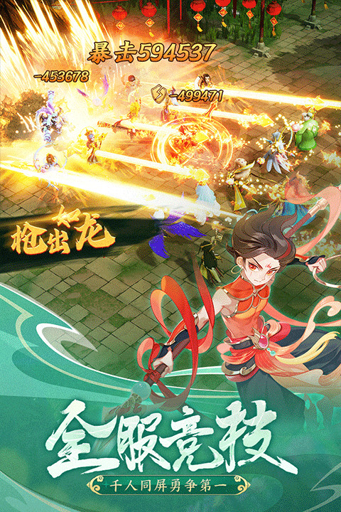 幻灵修仙传专服版