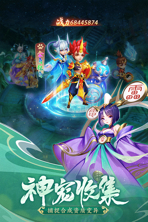 幻灵修仙传专服版