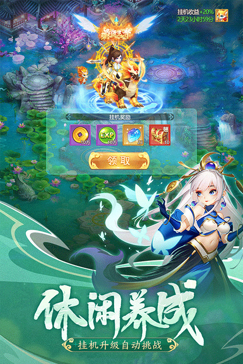幻灵修仙传专服版