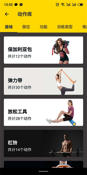 赛普健身学院