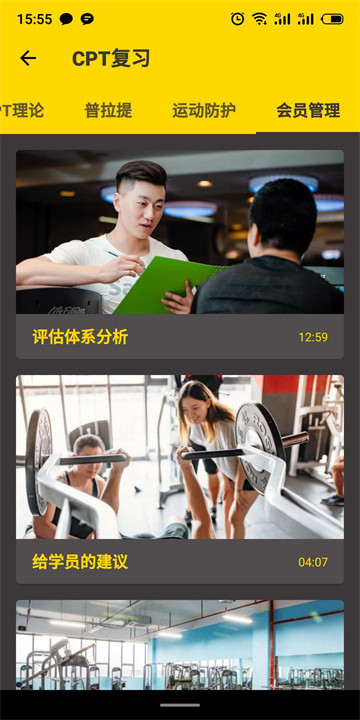 赛普健身学院