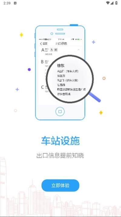 Metro新时代7.0.6版本
