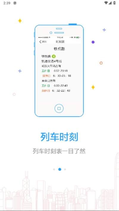 Metro新时代7.0.6版本