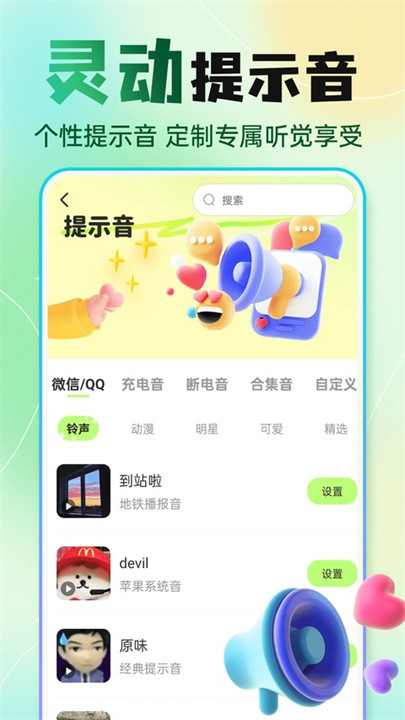 快捷方式桌面换图标