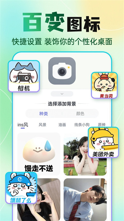 快捷方式桌面换图标
