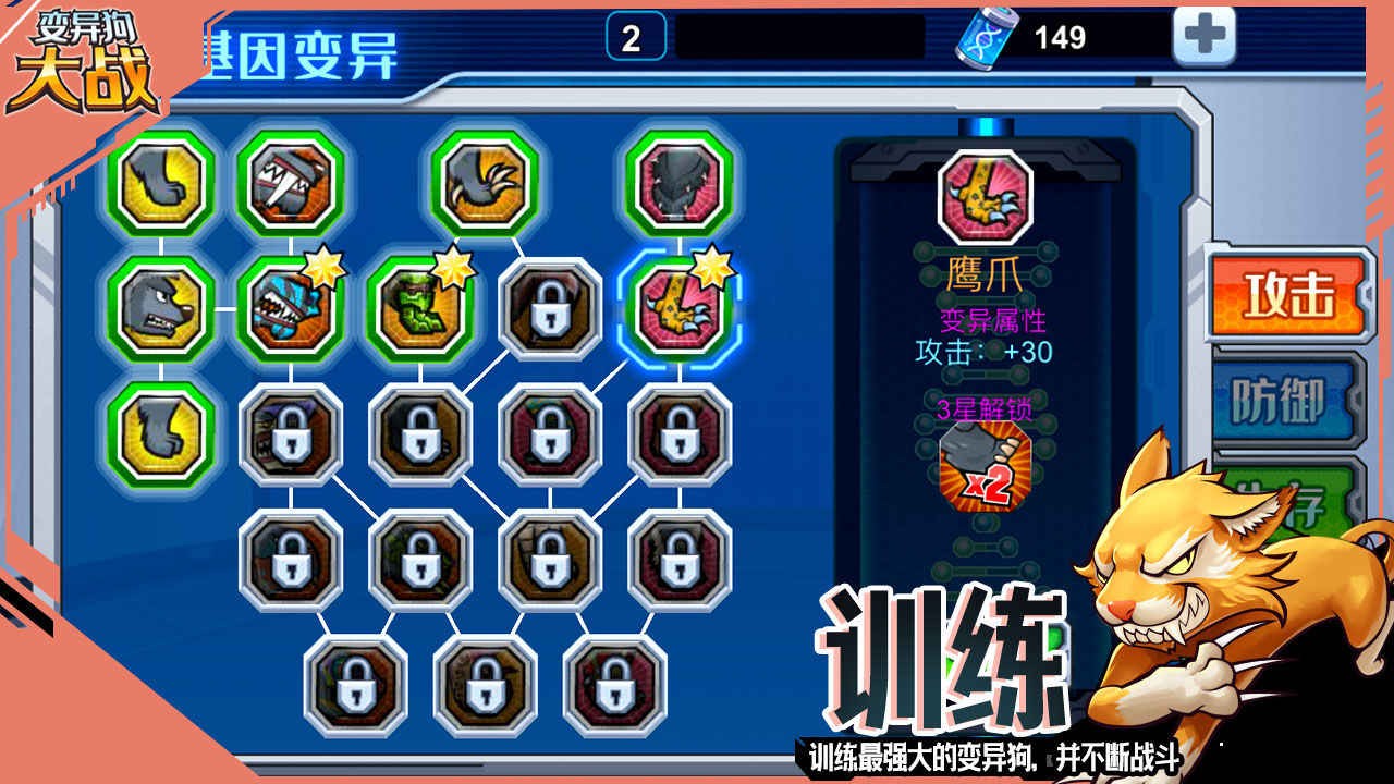 变异狗大战中文版