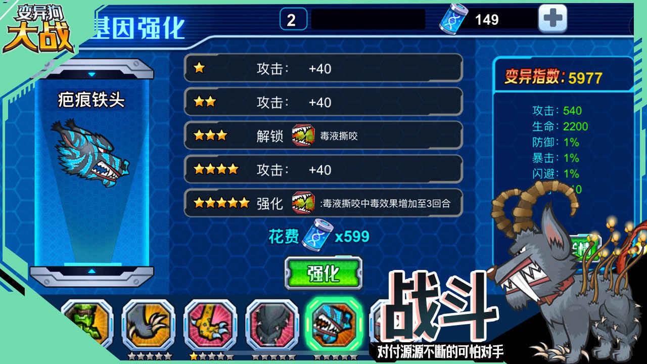 变异狗大战中文版