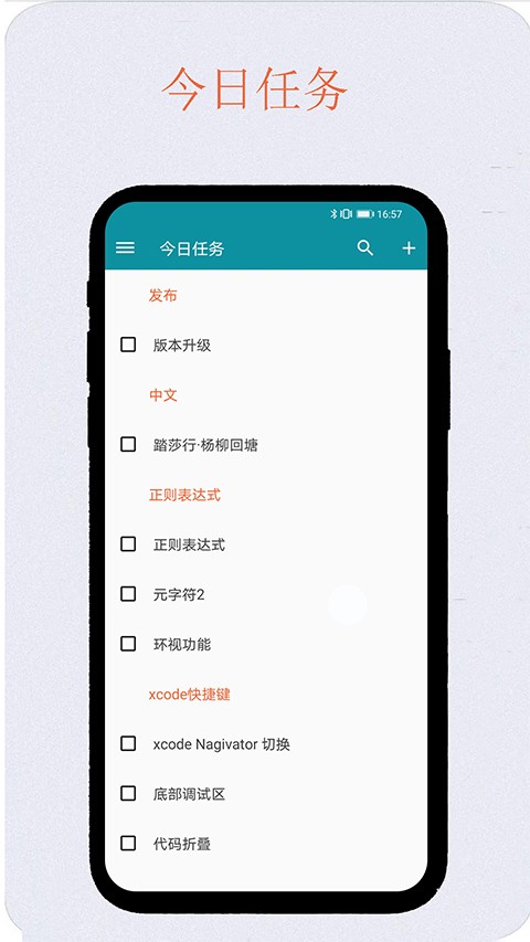 艾宾浩斯复习笔记1