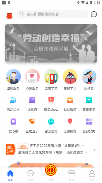 连工惠1