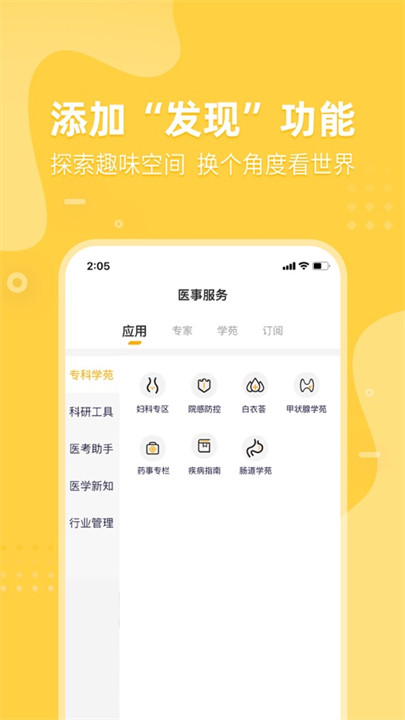 医事服务定期考核平台