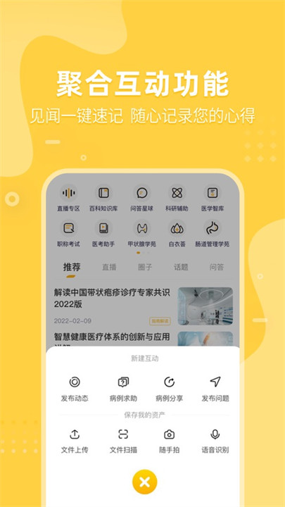 医事服务定期考核平台