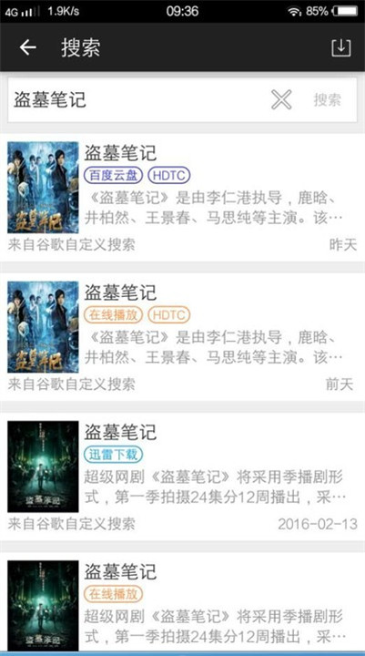 小马搜索1