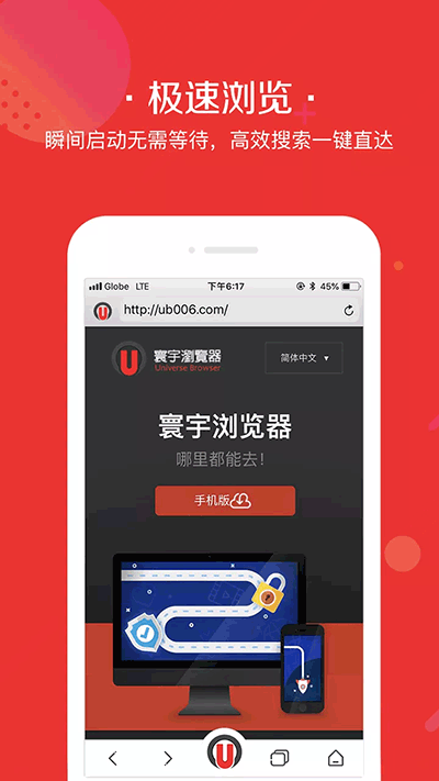 寰宇浏览器安卓手机版1